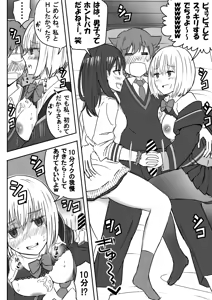 Page 21 of SSSS.GRIDGIRLSPT.1～PT.7 - preview thumbnail