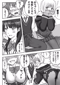 Page 9 of SSSS.GRIDGIRLSPT.1～PT.7 - preview thumbnail