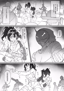 Page 515 of miazi Rewards (uncensored) - preview thumbnail