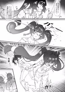 Page 528 of miazi Rewards (uncensored) - preview thumbnail