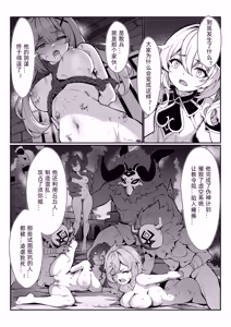 Page 592 of miazi Rewards (uncensored) - preview thumbnail