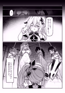 Page 596 of miazi Rewards (uncensored) - preview thumbnail