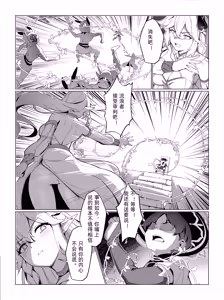 Page 654 of miazi Rewards (uncensored) - preview thumbnail