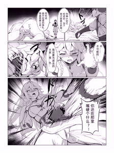 Page 663 of miazi Rewards (uncensored) - preview thumbnail