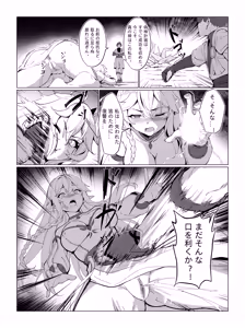 Page 666 of miazi Rewards (uncensored) - preview thumbnail
