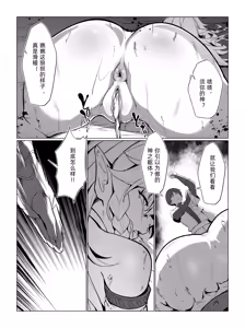 Page 710 of miazi Rewards (uncensored) - preview thumbnail