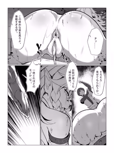 Page 716 of miazi Rewards (uncensored) - preview thumbnail