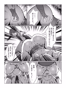 Page 718 of miazi Rewards (uncensored) - preview thumbnail