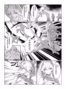 Page 729 of miazi Rewards (uncensored) - preview thumbnail