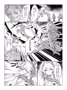 Page 733 of miazi Rewards (uncensored) - preview thumbnail