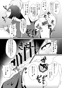Page 11 of 自称バリタチ隠れMのお兄さんが犯される本 - preview thumbnail