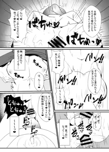 Page 12 of 自称バリタチ隠れMのお兄さんが犯される本 - preview thumbnail