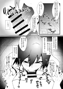 Page 15 of 自称バリタチ隠れMのお兄さんが犯される本 - preview thumbnail