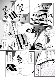 Page 16 of 自称バリタチ隠れMのお兄さんが犯される本 - preview thumbnail