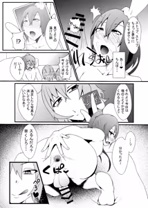 Page 17 of 自称バリタチ隠れMのお兄さんが犯される本 - preview thumbnail