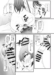 Page 19 of 自称バリタチ隠れMのお兄さんが犯される本 - preview thumbnail