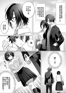 Page 16 of Totsuzen Onna no Ko ni Natta Shinyuu e no Kono Kimochi wa Yuujou? Soretomo... Ch.1 - preview thumbnail