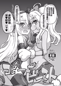 Copy the Beast + Tetsu Sho c105 — hentai manga cover on Fhentai