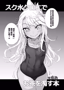 Page 2 of FuyuComi no Copybon - preview thumbnail