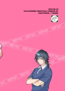 Page 24 of Sensei Souteigai no Jitai desu! 2 - preview thumbnail