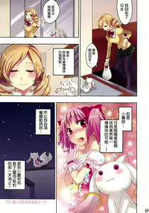 Page 13 of Mahou Fuuzoku Deli heal Magica - preview thumbnail