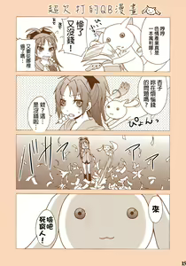 Page 15 of Mahou Fuuzoku Deli heal Magica - preview thumbnail