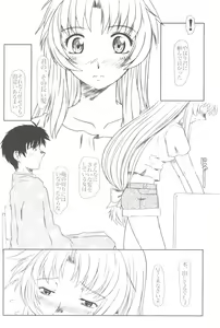 Page 8 of Full Metal Panic! 6 - Furu Sasayaki - preview thumbnail