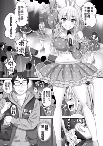 Page 17 of Fukusei Manko 3 ~Idol Manko Hen~ | 複製小穴3~偶像小穴篇~ - preview thumbnail
