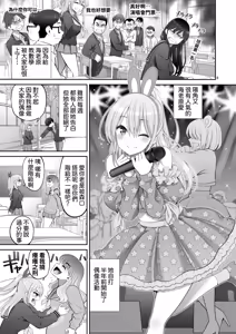 Page 7 of Fukusei Manko 3 ~Idol Manko Hen~ | 複製小穴3~偶像小穴篇~ - preview thumbnail