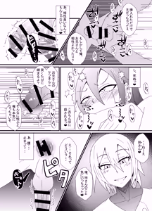 Page 7 of 整体のお姉さん♂の漫画 - preview thumbnail
