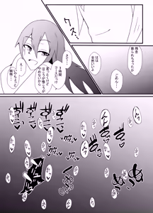 Page 9 of 整体のお姉さん♂の漫画 - preview thumbnail