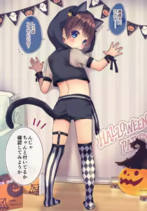 Hajimete no Halloween Cosplay — hentai manga cover on Fhentai