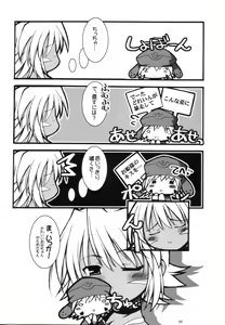Page 5 of love is blind - preview thumbnail