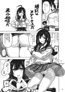 Page 16 of Souryuu Hon ~Cosplay~ - preview thumbnail