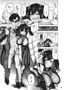 Page 4 of Souryuu Hon ~Cosplay~ - preview thumbnail