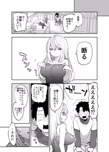 Page 108 of Oukoku Kishidanchou no Tai Succubus Tokkun 1 - preview thumbnail