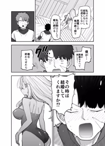 Page 109 of Oukoku Kishidanchou no Tai Succubus Tokkun 1 - preview thumbnail