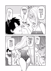 Page 110 of Oukoku Kishidanchou no Tai Succubus Tokkun 1 - preview thumbnail