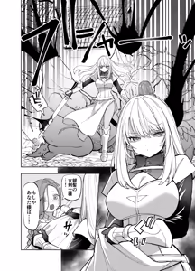Page 11 of Oukoku Kishidanchou no Tai Succubus Tokkun 1 - preview thumbnail