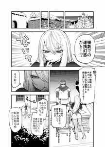 Page 113 of Oukoku Kishidanchou no Tai Succubus Tokkun 1 - preview thumbnail