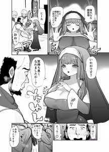 Page 115 of Oukoku Kishidanchou no Tai Succubus Tokkun 1 - preview thumbnail