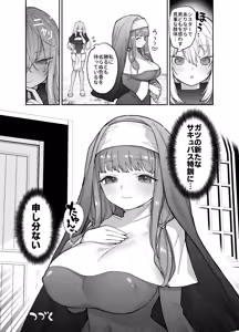 Page 116 of Oukoku Kishidanchou no Tai Succubus Tokkun 1 - preview thumbnail