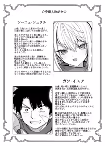 Page 118 of Oukoku Kishidanchou no Tai Succubus Tokkun 1 - preview thumbnail