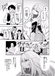 Page 16 of Oukoku Kishidanchou no Tai Succubus Tokkun 1 - preview thumbnail
