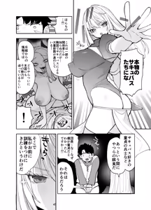 Page 27 of Oukoku Kishidanchou no Tai Succubus Tokkun 1 - preview thumbnail