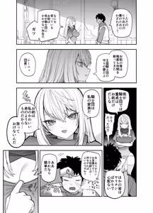 Page 28 of Oukoku Kishidanchou no Tai Succubus Tokkun 1 - preview thumbnail