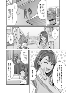 Page 5 of Kuro Gyaru Osananajimi to Himitsu no Benkyou Shichau Hanashi - preview thumbnail