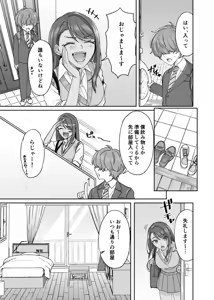 Page 6 of Kuro Gyaru Osananajimi to Himitsu no Benkyou Shichau Hanashi - preview thumbnail