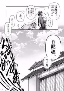 Page 56 of Kataki o Sagashite Yattekita Buke no Musume ga Muboubi sugite, Gamandekinai!!! - preview thumbnail