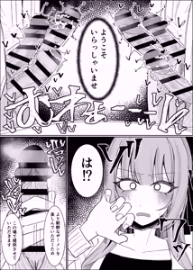 Page 27 of Semen Sweets Paradisus - preview thumbnail